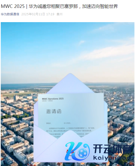 图片起原：华为数据通讯官方微信号