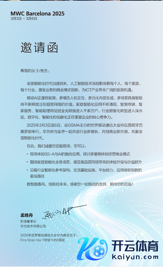 图片起原：华为数据通讯官方微信号